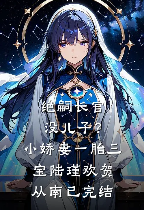 病娇蛇夫，又在委屈巴巴正夫纲精彩