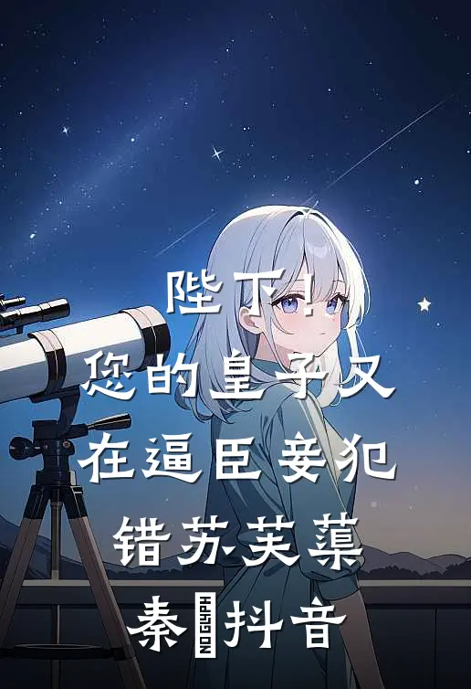 全修真界都是我的徒子徒孙全篇