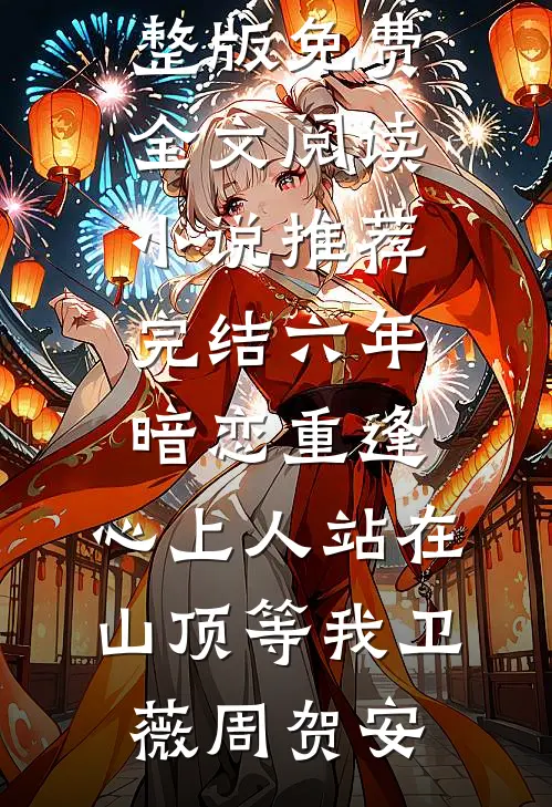 婆婆在医院抢救时，身为心外一把刀的老公却在给学妹的狗接生篇章