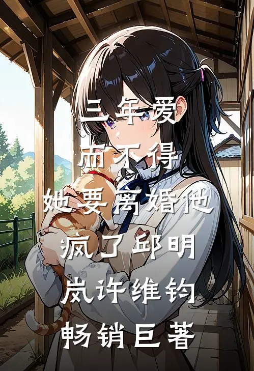 茉莉盛开在夏日，而我是冬日水仙完整