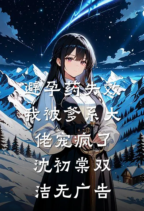 女儿为嫁凤凰男与我决裂后，我反手把侄子培养成继承人后续+番外
