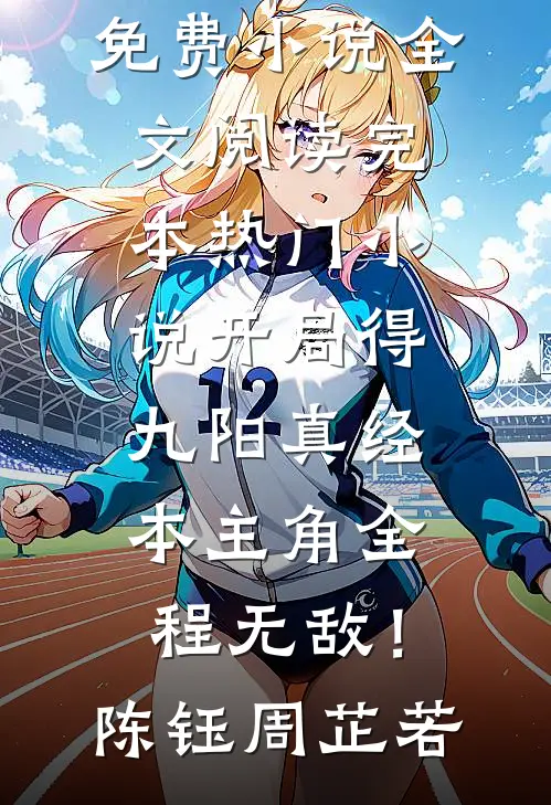 死去的我回来了赵磊李冉大结局