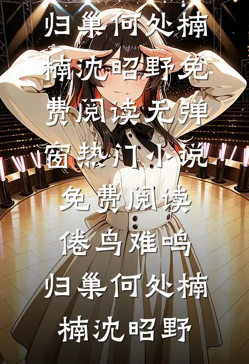 我是山川守着流年无广告