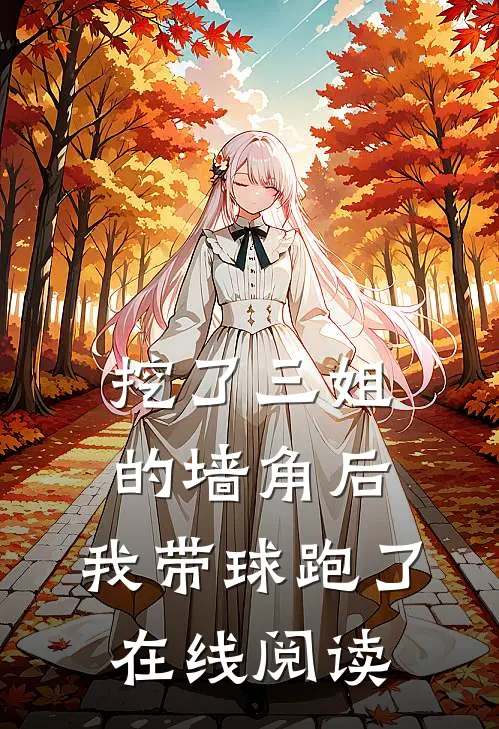重回择婿那天，我诞下极品孔雀蛋全文+免费