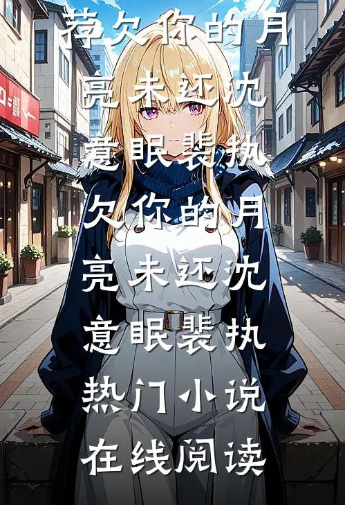 荒夜尽终见云霞全局