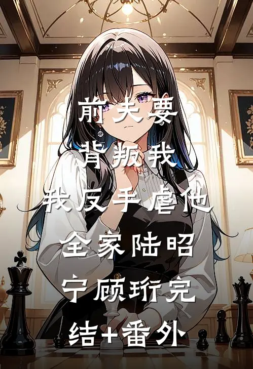 拾星予他by