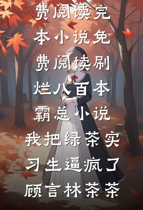 他们一次次为她破例抖音