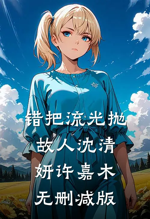 上课打盹后，辅导员取消了我的保研资格精品选集