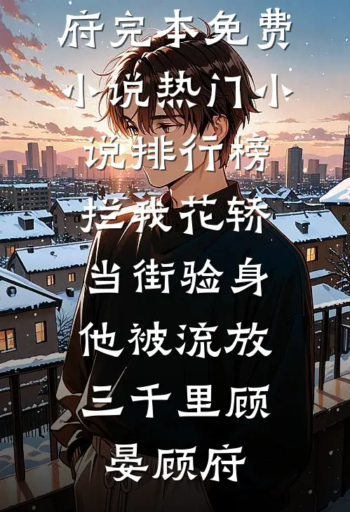 重生七零喜当娘全章阅读