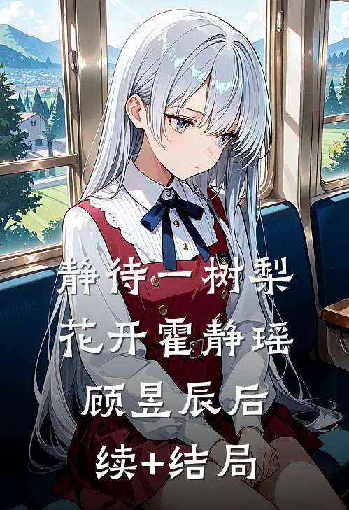 同学会赌局赵琛常良结局+番外+完结