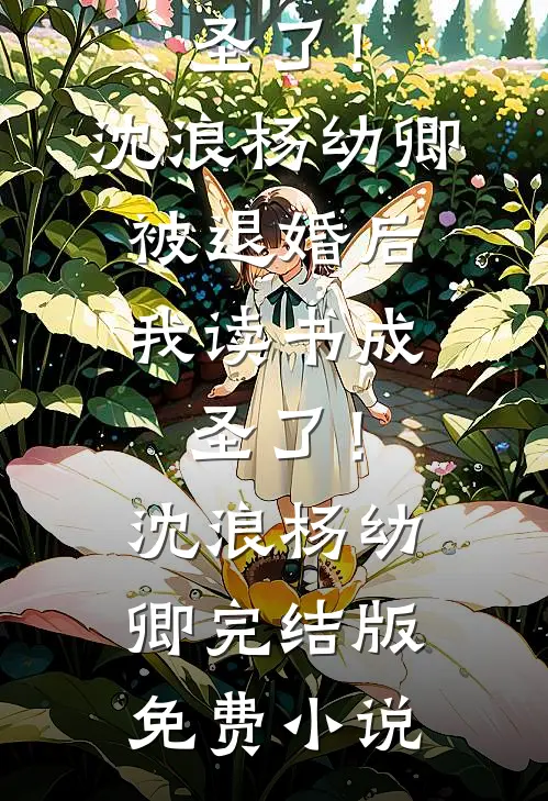 撞破老婆与健身教练的游戏后连载