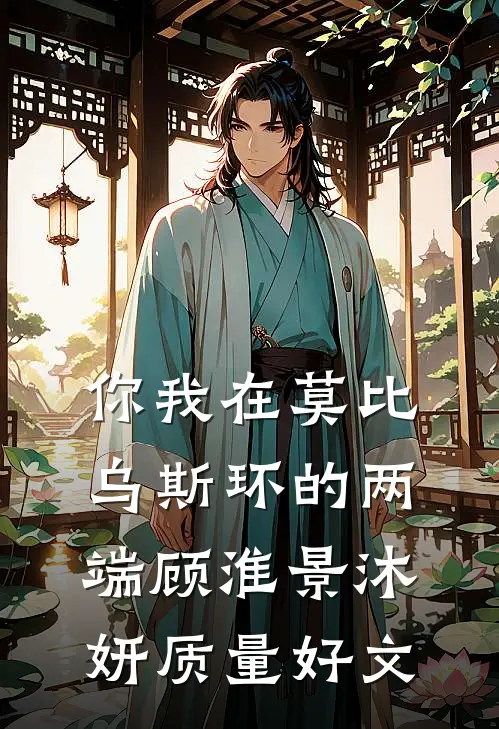 仕途沉浮：村官到权力巅峰的逆袭之路