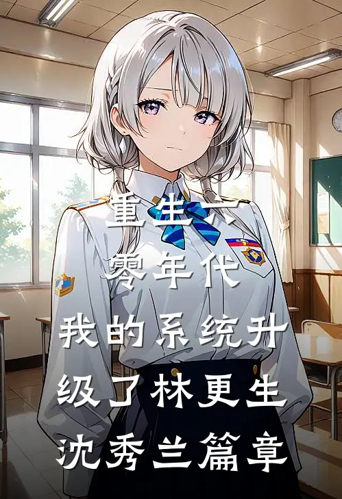 星河无花渡无舟完整作品