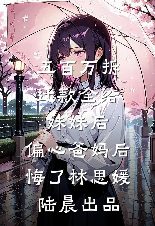 我叹人生苦短，荒唐事不休前言+后续