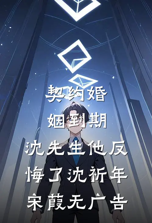 社死！勾搭的男模竟是京圈太子连载