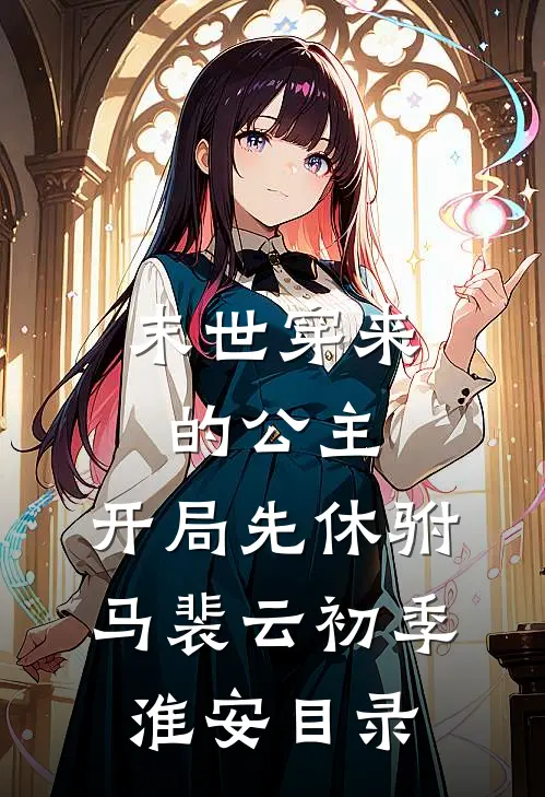 赴流年冬夏全球完整文集