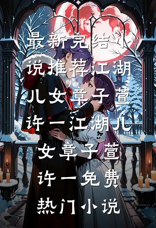 四合院：傻柱你哥咋天天揍你？前文+番外