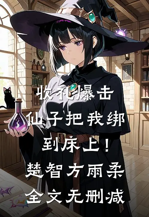 考第一后室友逼我赔偿精神损失费王晓月李佳佳