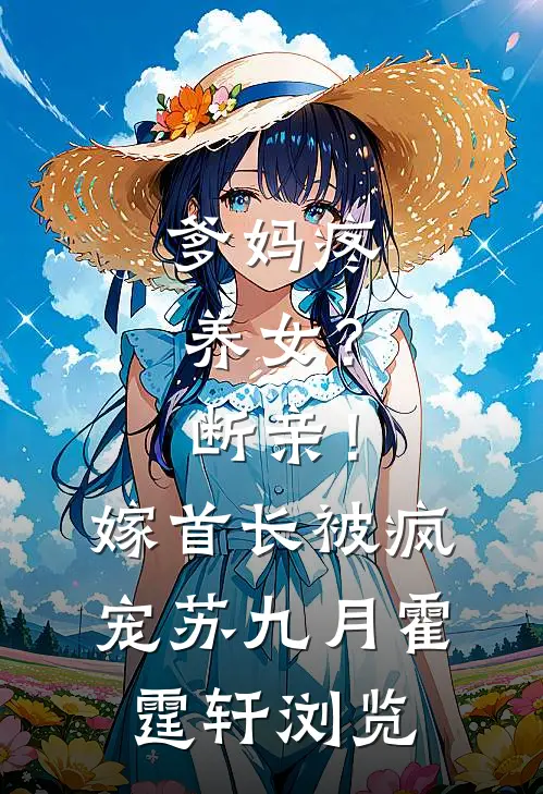 老公出轨后，我让他变成瞎子