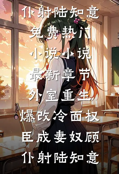 港岛雾吻小说免费阅读全文