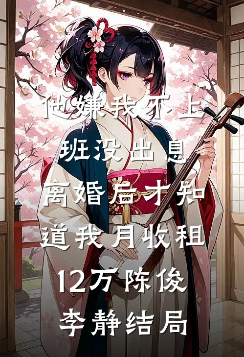 大漂亮街头算卦，偶遇炉鼎体质！法克迈巴赫前文+后续