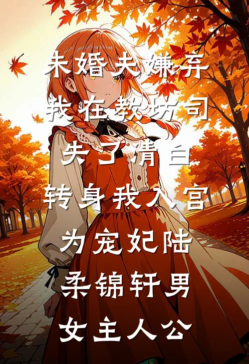 甩掉的京圈太子爷，他又缠上来了爆款宝藏