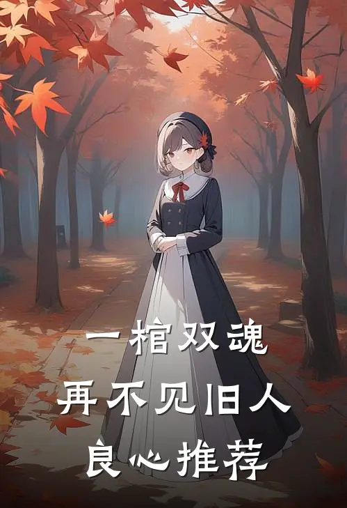 病毒爆发，老公偷了我的票给白月光逃生