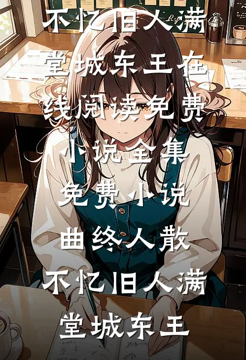 闭眼窥见他人一生记忆