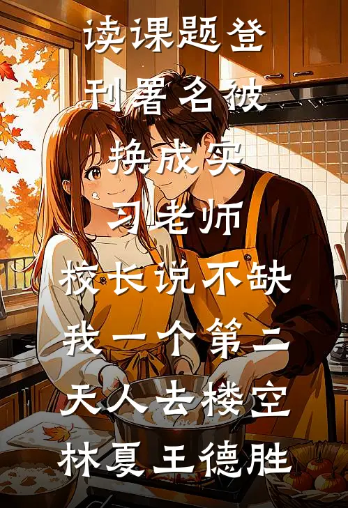 太子殿下！你不是说好不爱了吗在线阅读全本阅读