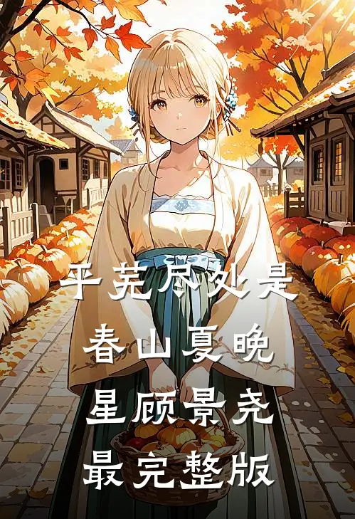 妻子和惊悚app上的ai助手玩暧昧聊天以后，悔疯了苏晴李兆全局