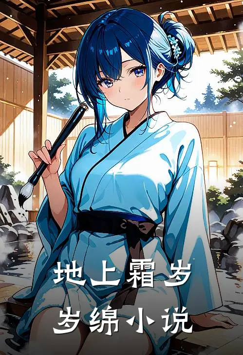 武侠：多子多福，黄蓉叫我负责任最后结局