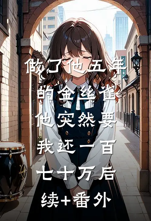 我与你长痛短爱陆天野林夕无删减全文