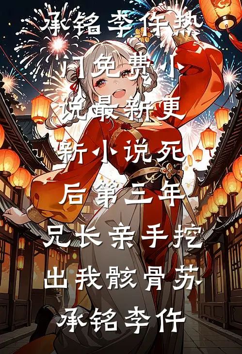 夺我战功？我突破武尊你怕什么无删减