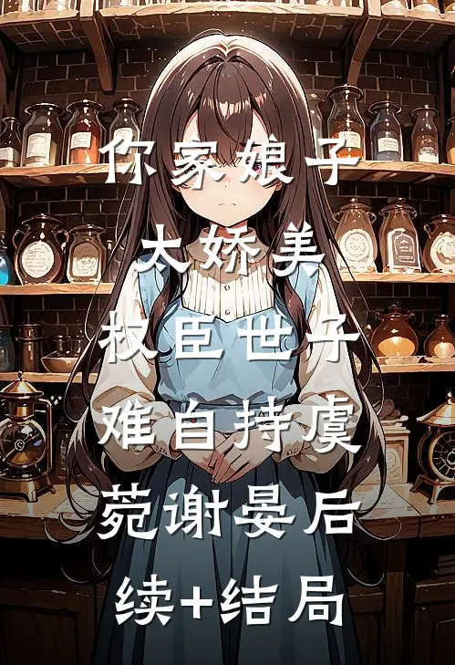 前男友嫌我穷娶了富婆，三年后他们离婚又找我