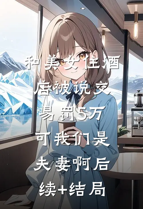 此心归处是清风精修版