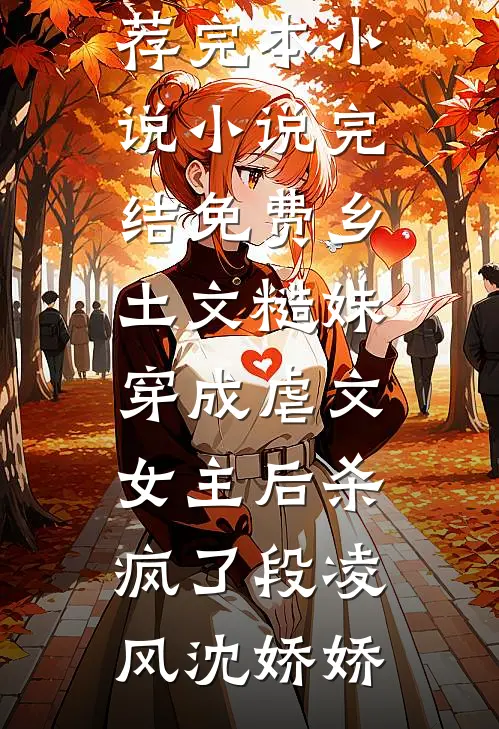 通神法医：死者不会说谎，神明也藏不住秘密