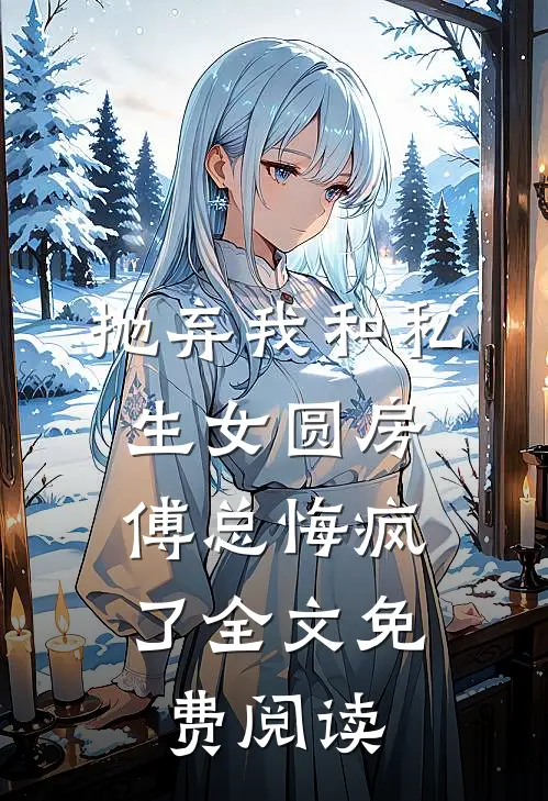 南风有意诉离悲