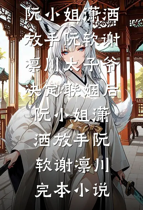 我成了领导的领导