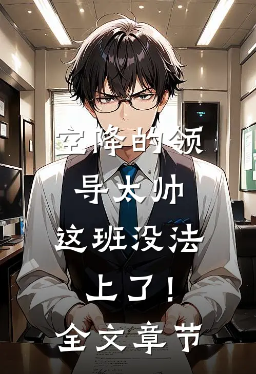 老婆夜夜梦游早上才回来，我直接离婚完整