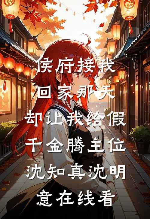 我和别人闪婚后，拒绝恋情公开的女友后悔疯了结局+后续
