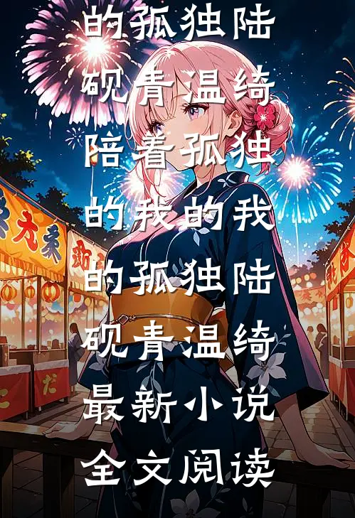 开局我用体香魅惑女总裁小说畅读