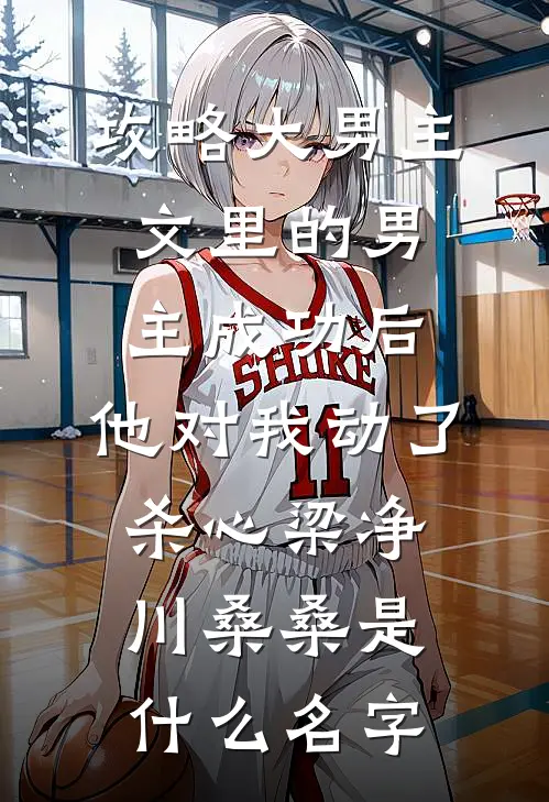 裁成一片瀚海成诗结局+番外+完结