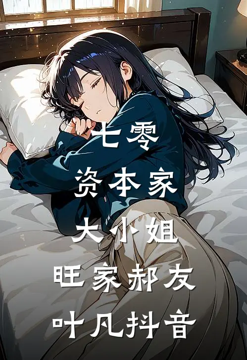 二手深情无错版