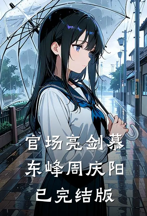 老公在外有个家，我手撕他和小三高质量好文