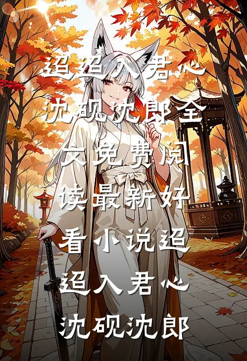 妈妈和我的断亲书完结+番外