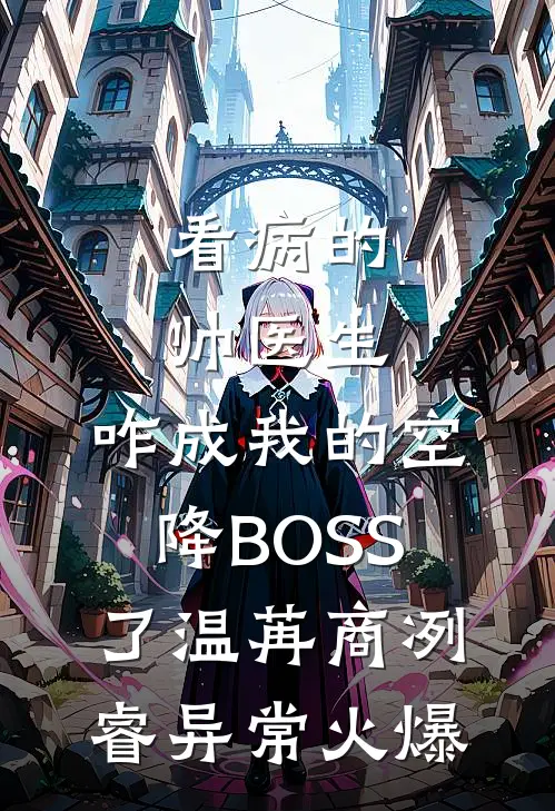 灯塔之上，满目星河全章阅读