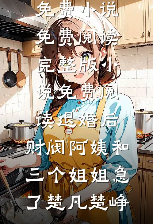 开除我后，老板用九块九安全绳，却不知我家制定国标