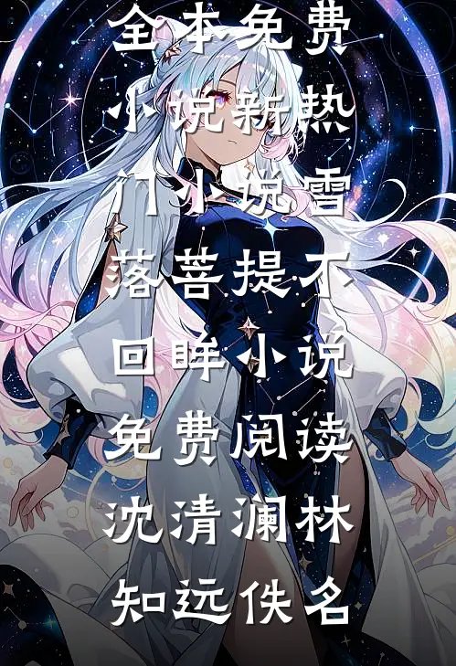 无耻老登，强当岳父笔趣阁