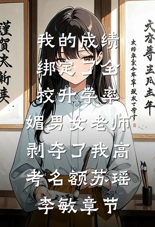 三个不孝子将我虐待致死，记忆回放，我是国家功臣的身份暴露了吴正源小源:番外+无删减版