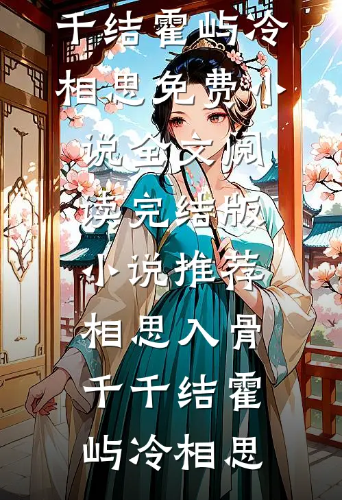 大嫂讽我不顾家，不知道我就是她家房东